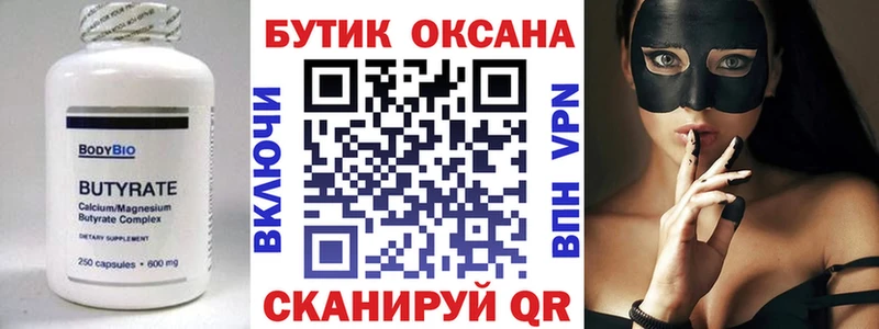 mega маркетплейс Белая Калитва БУТИРАТ BDO