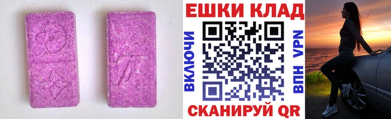 блэк спрут онион  Белая Калитва  ЭКСТАЗИ 280мг  наркошоп 