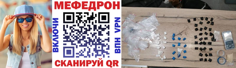 цены наркотик  OMG tor  площадка Telegram  Белая Калитва  Мефедрон VHQ 